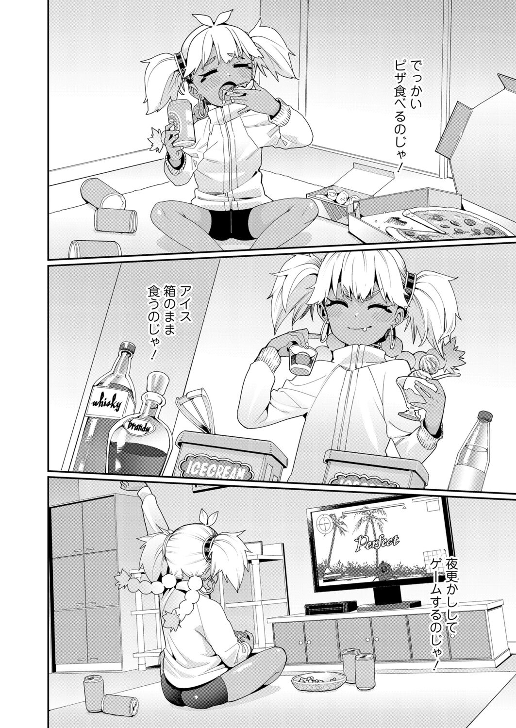 永遠娘 12 [DL版]
