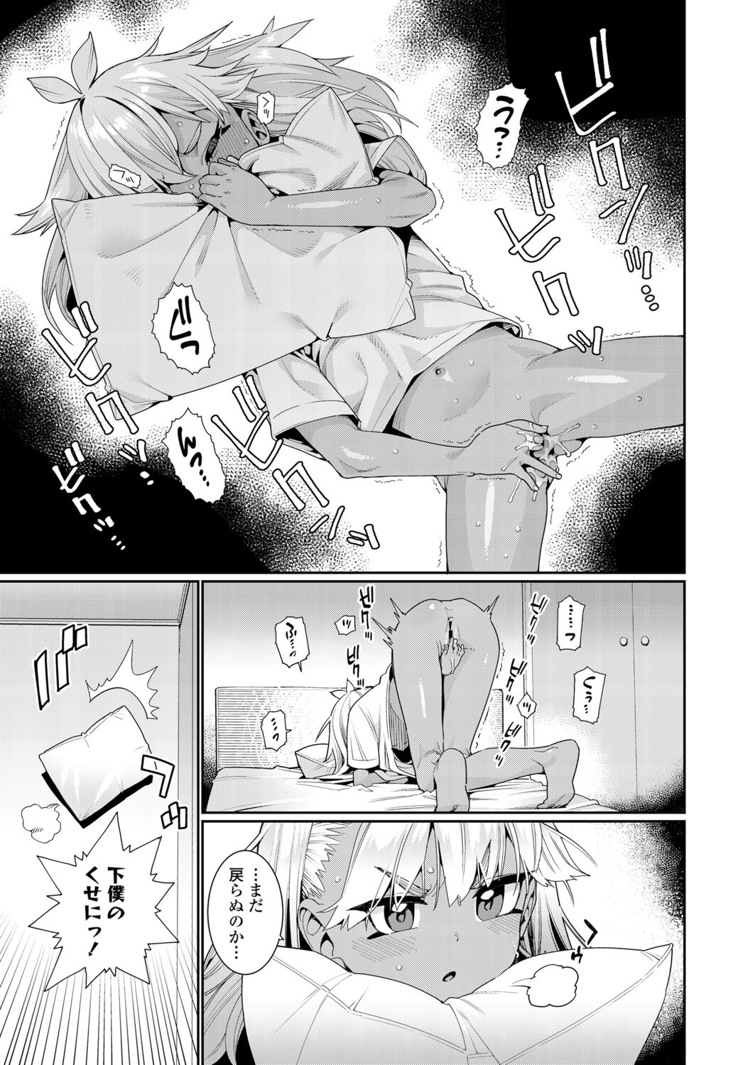 永遠娘 12 [DL版]