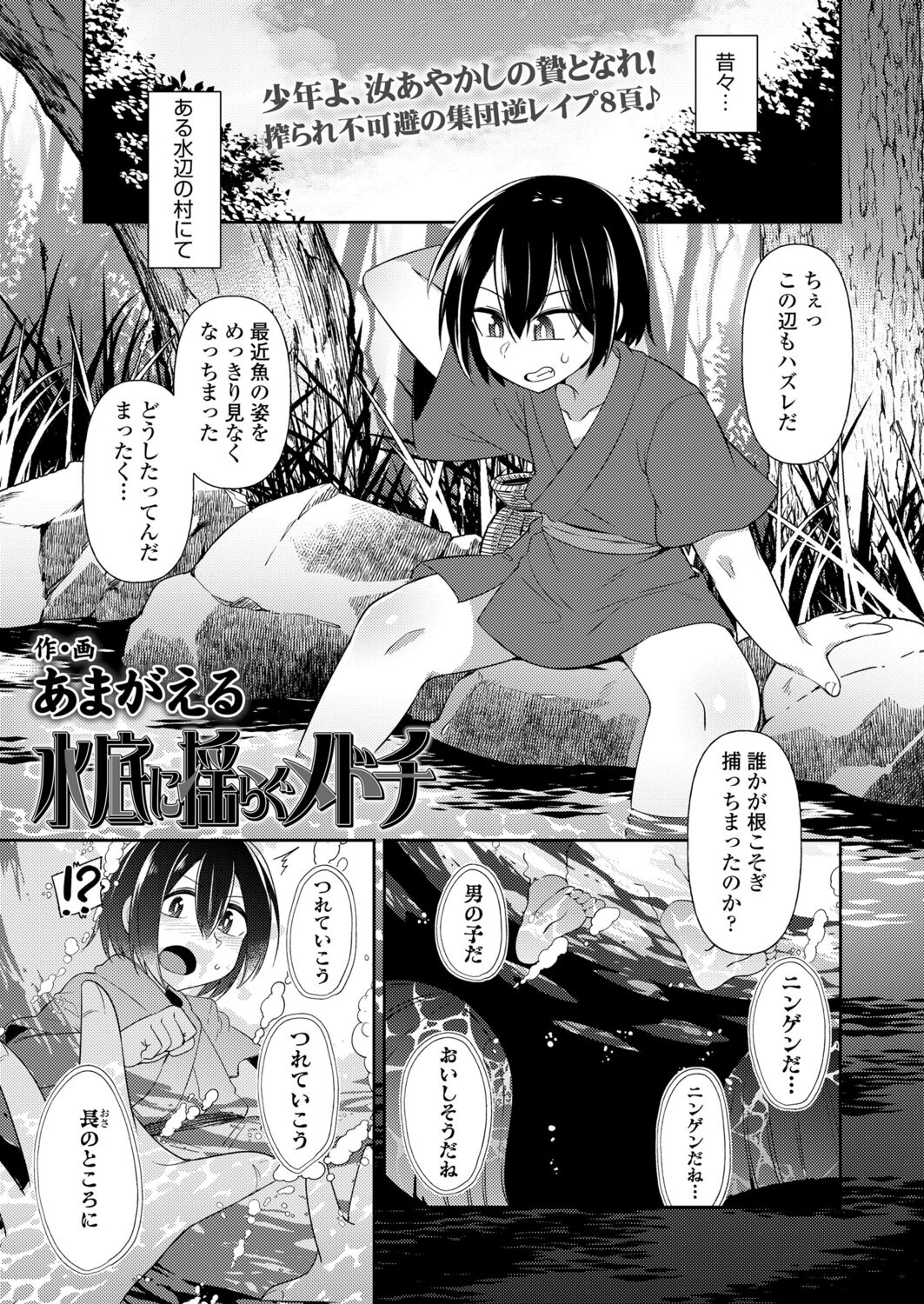 永遠娘 12 [DL版]