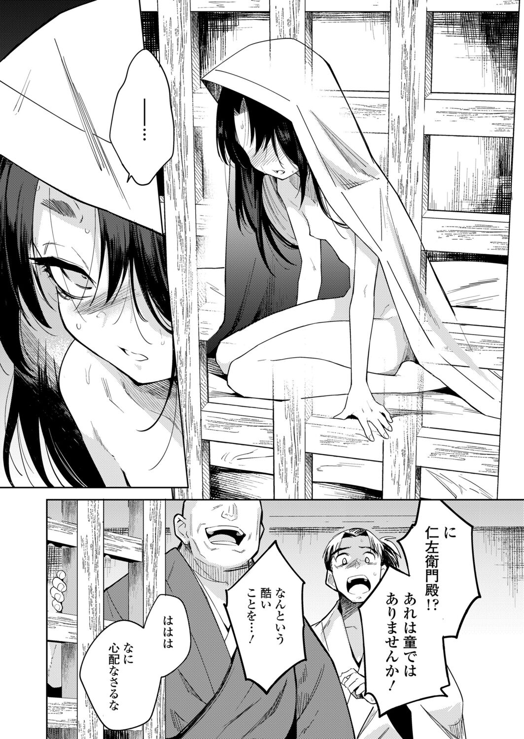永遠娘 12 [DL版]