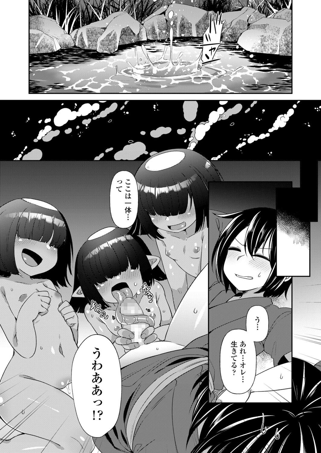 永遠娘 12 [DL版]