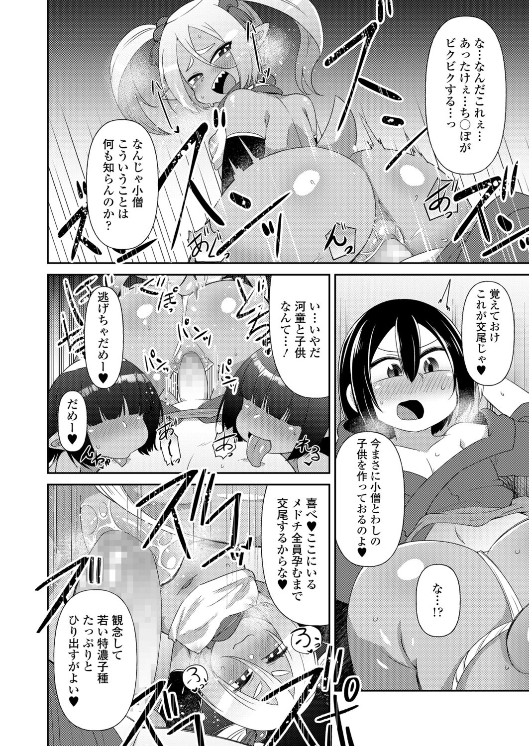 永遠娘 12 [DL版]