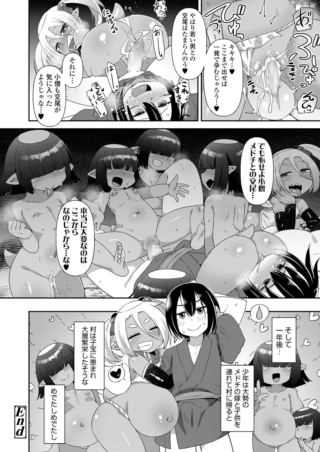 永遠娘 12 [DL版]