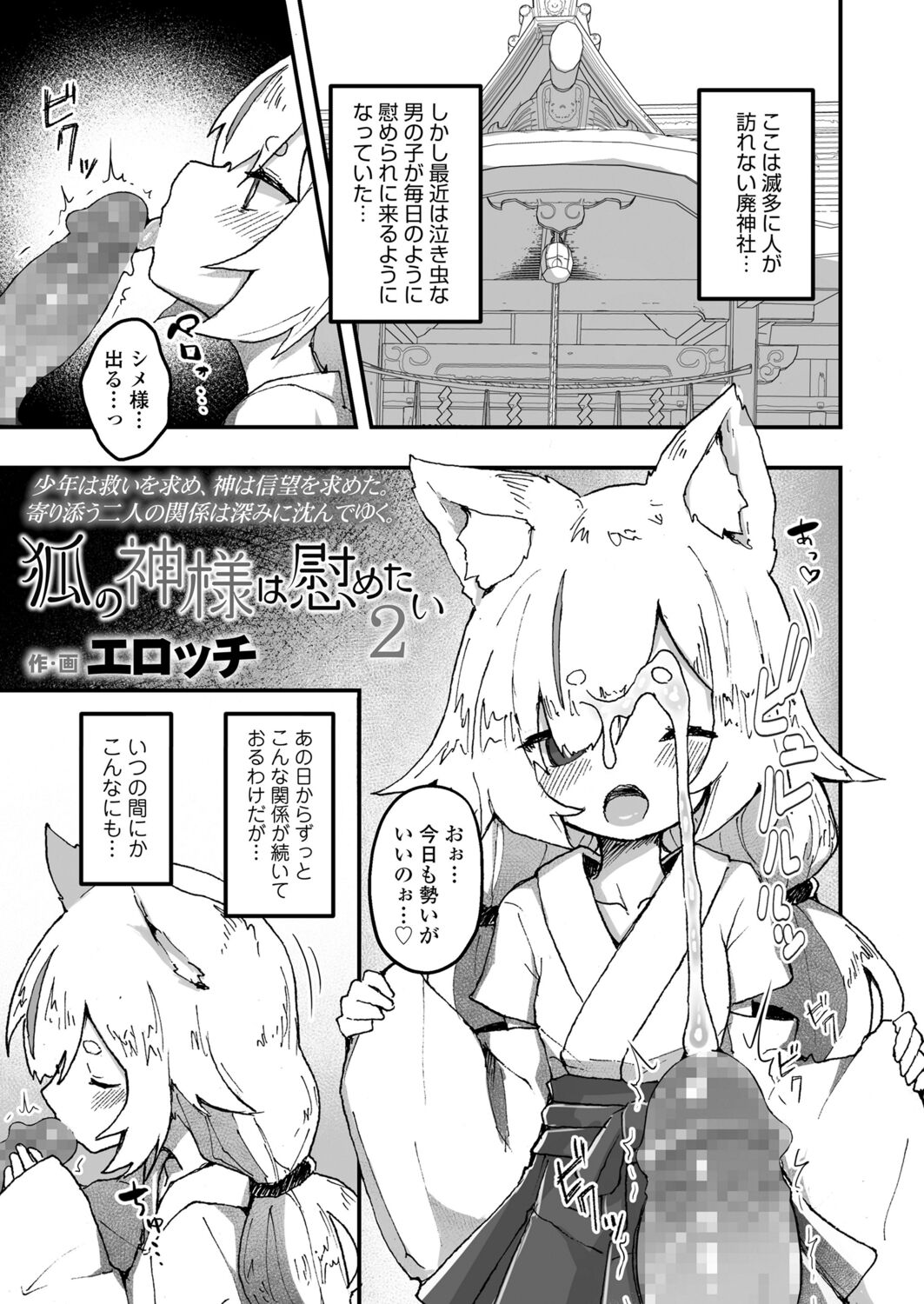 永遠娘 12 [DL版]