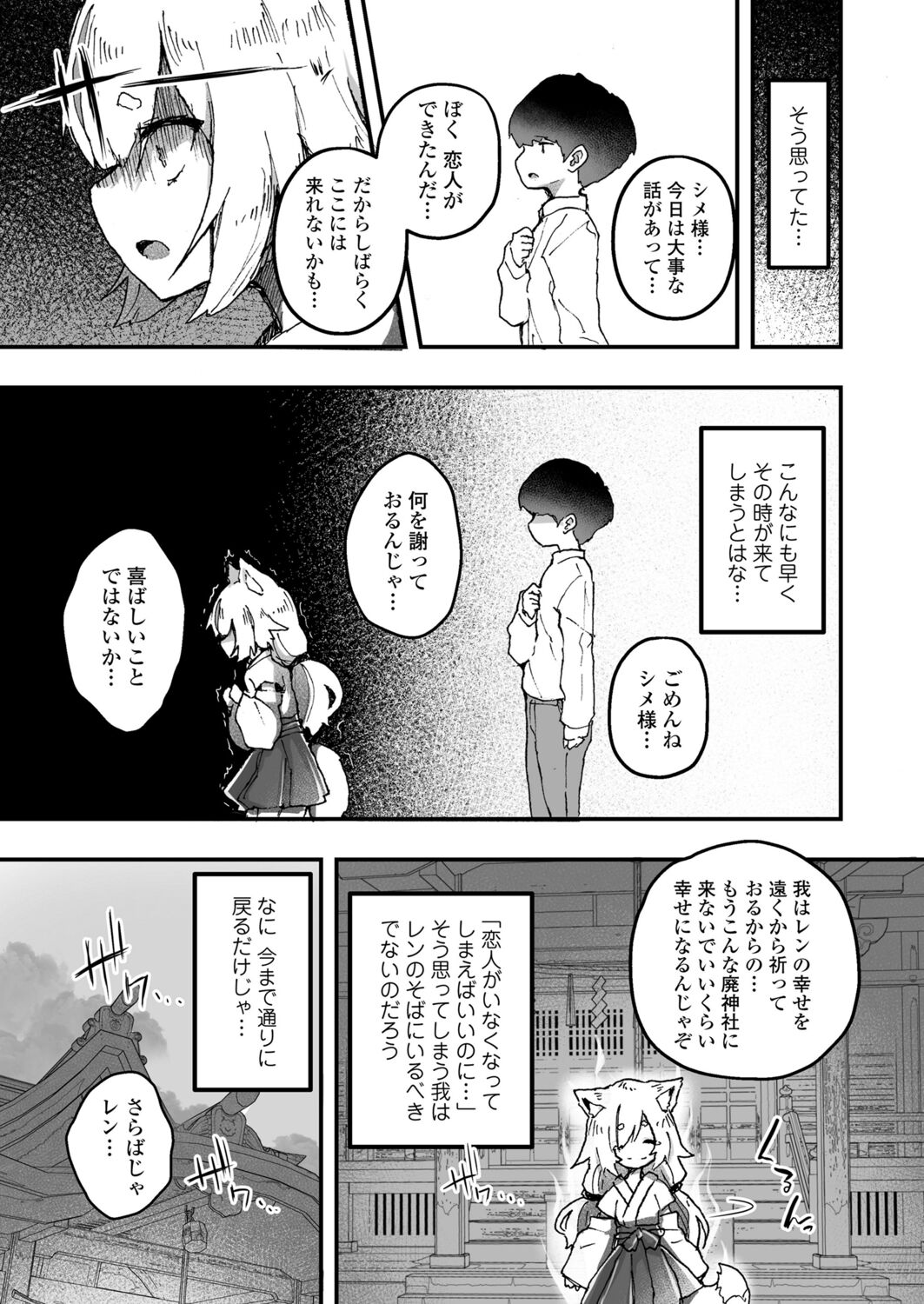永遠娘 12 [DL版]