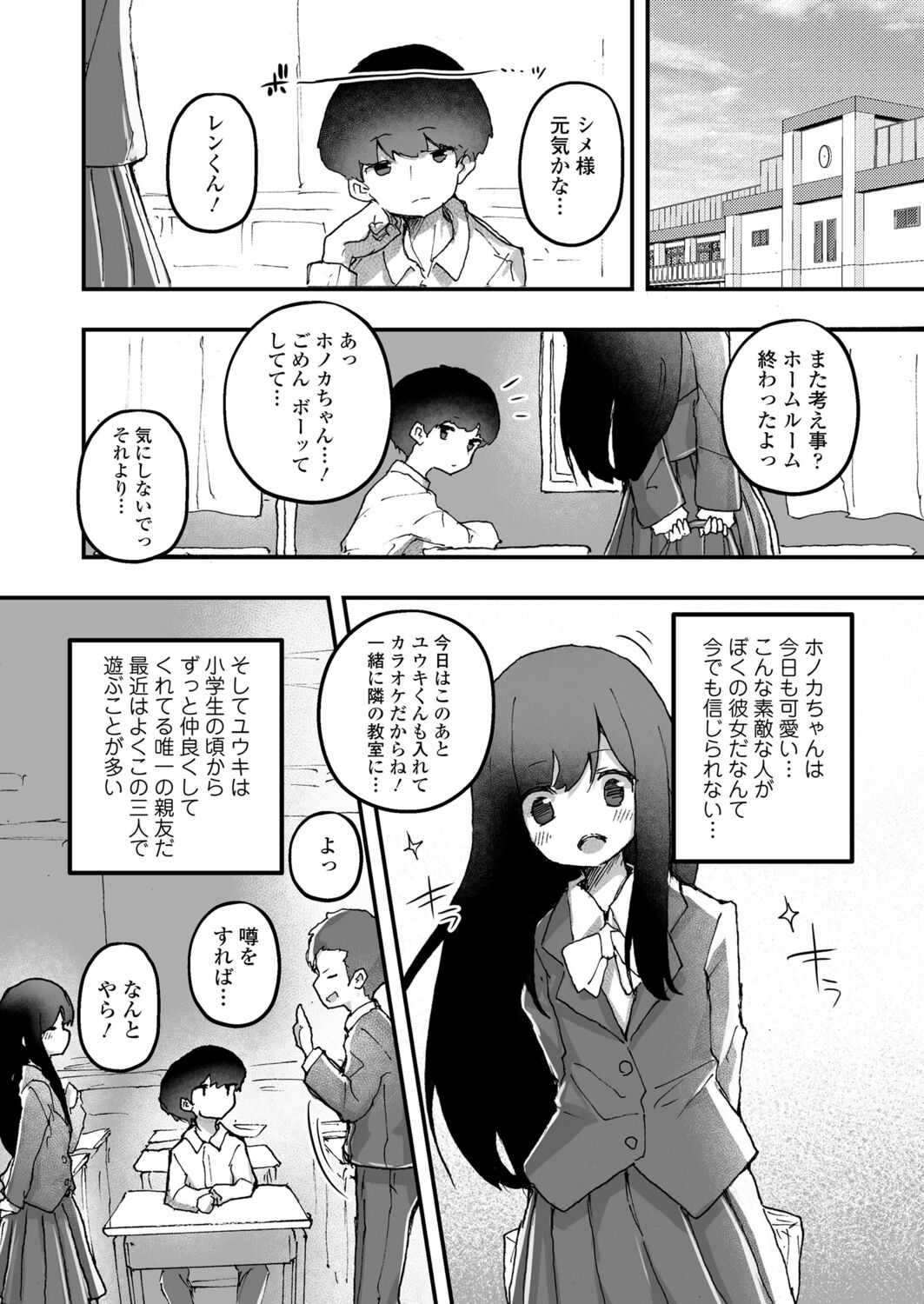永遠娘 12 [DL版]