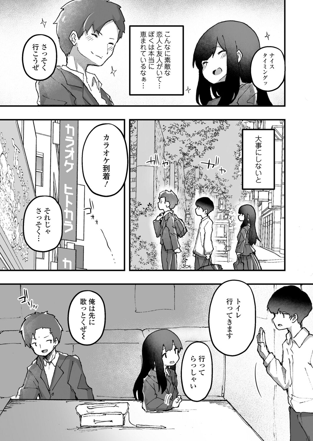 永遠娘 12 [DL版]