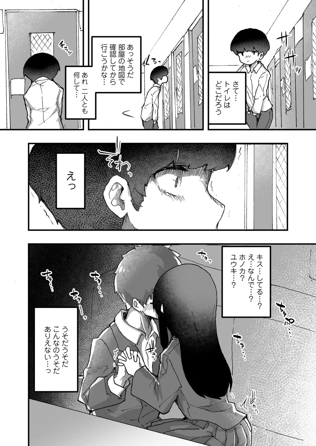 永遠娘 12 [DL版]