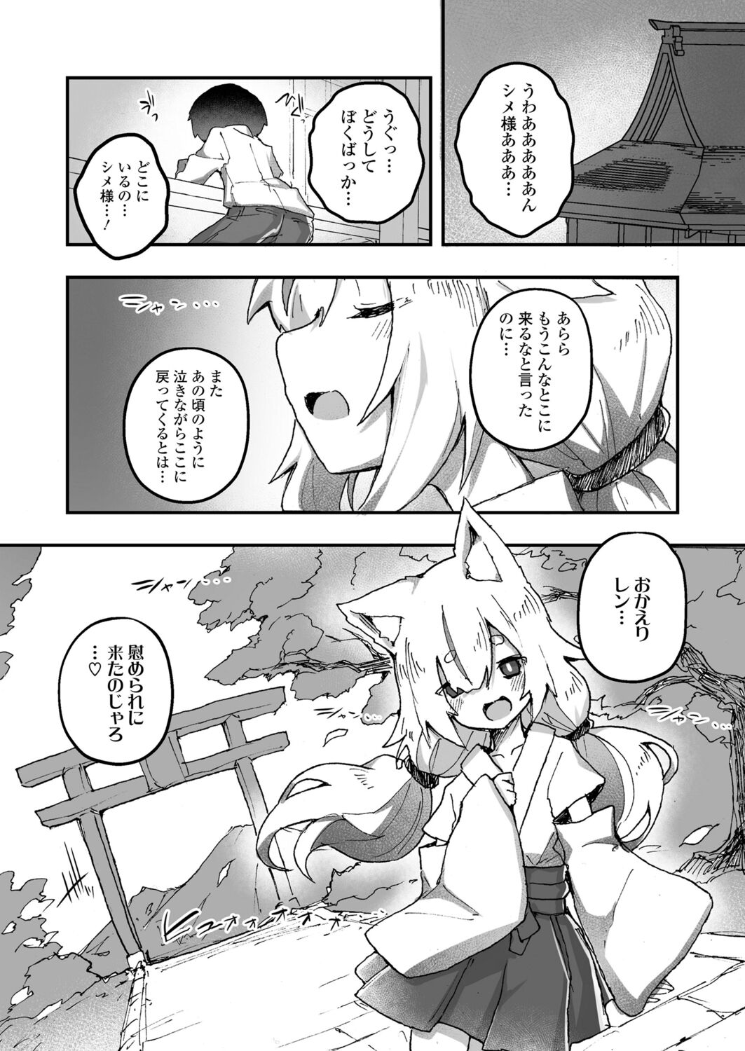 永遠娘 12 [DL版]