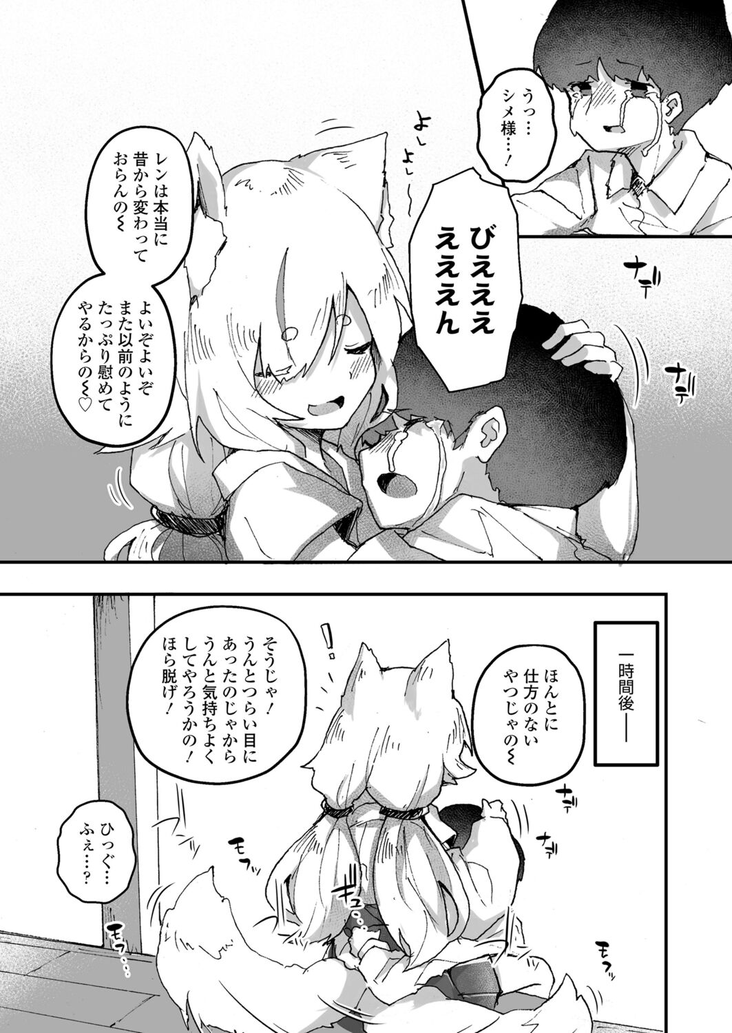 永遠娘 12 [DL版]