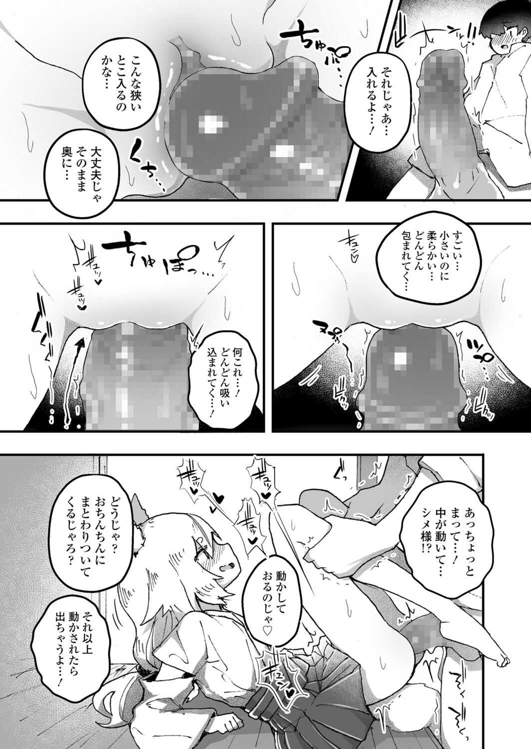 永遠娘 12 [DL版]