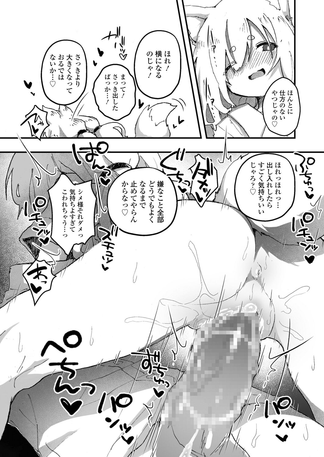 永遠娘 12 [DL版]