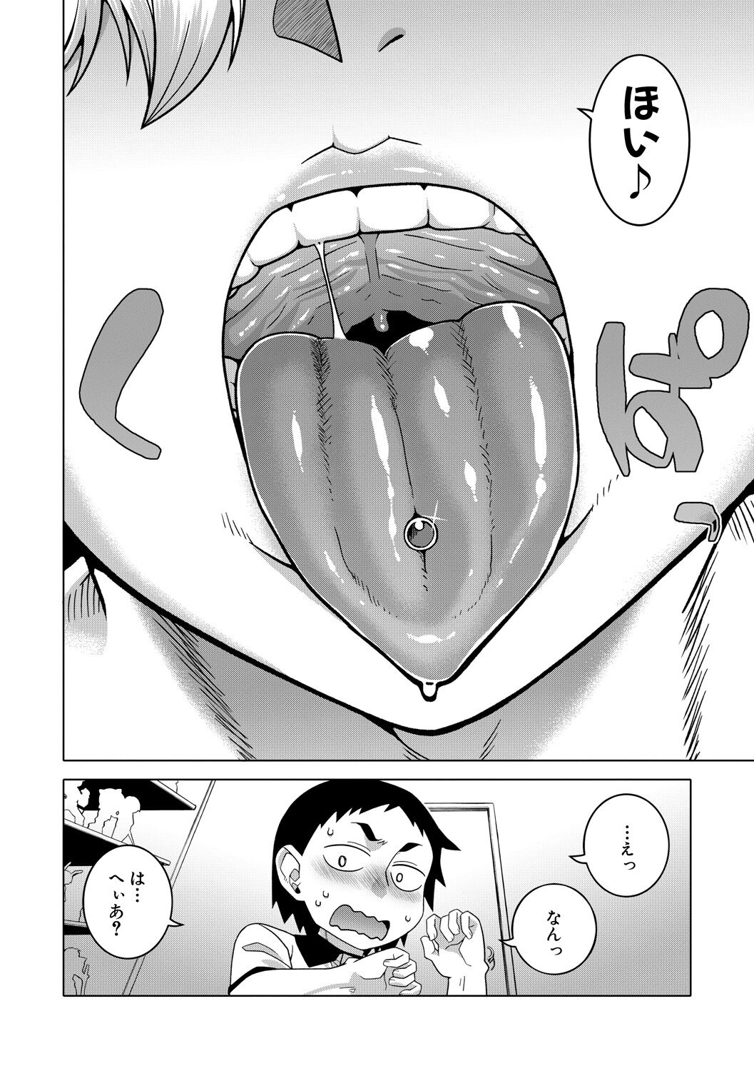 [高津] ちょっと美人で胸がデカくてエロいだけのバカ姉ぇ [DL版]
