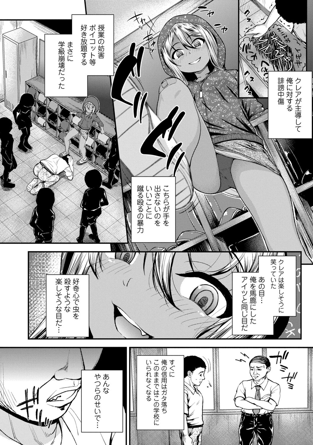 [彦馬ヒロユキ] 強引にクソガキめす膣どちゅってみた(笑) [DL版]