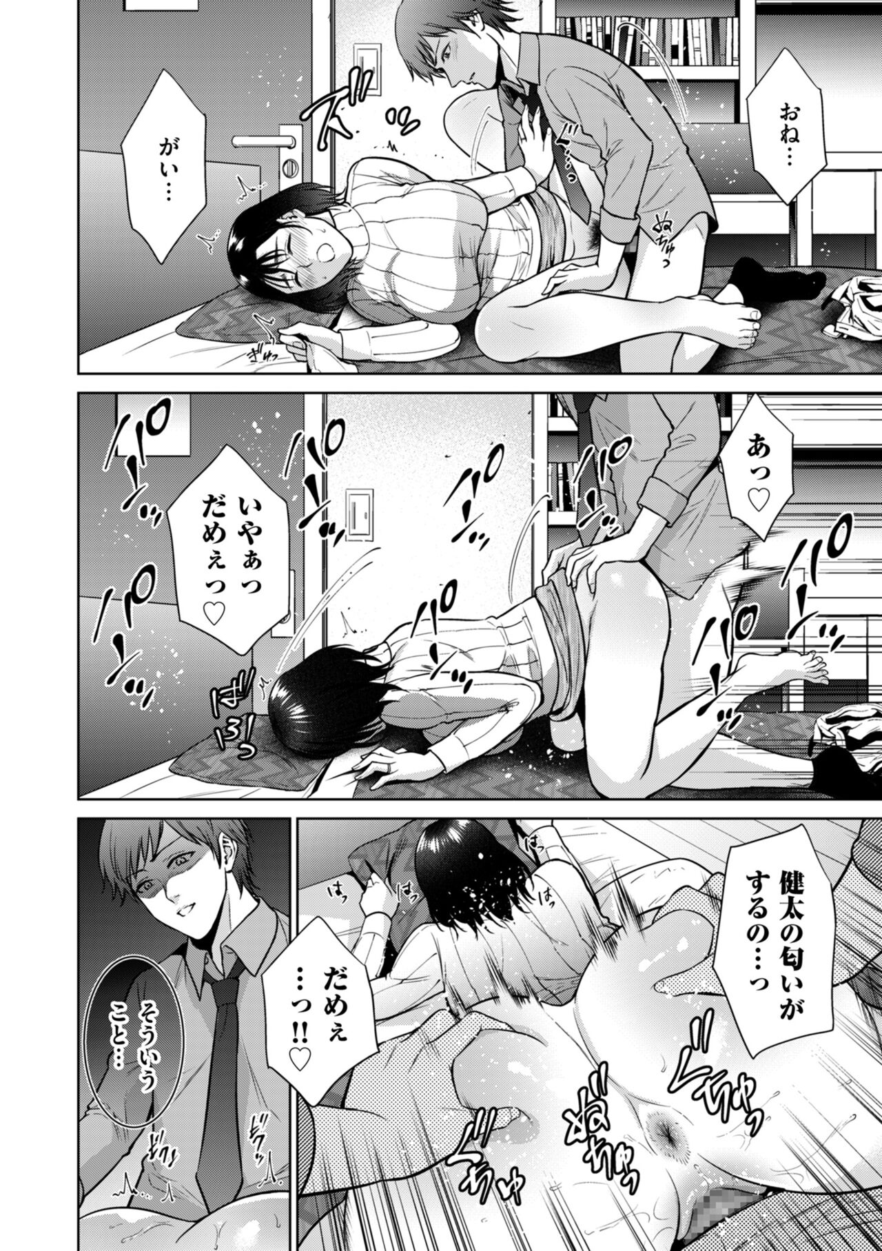 COMIC クリベロン DUMA 2022年4月号 Vol.35