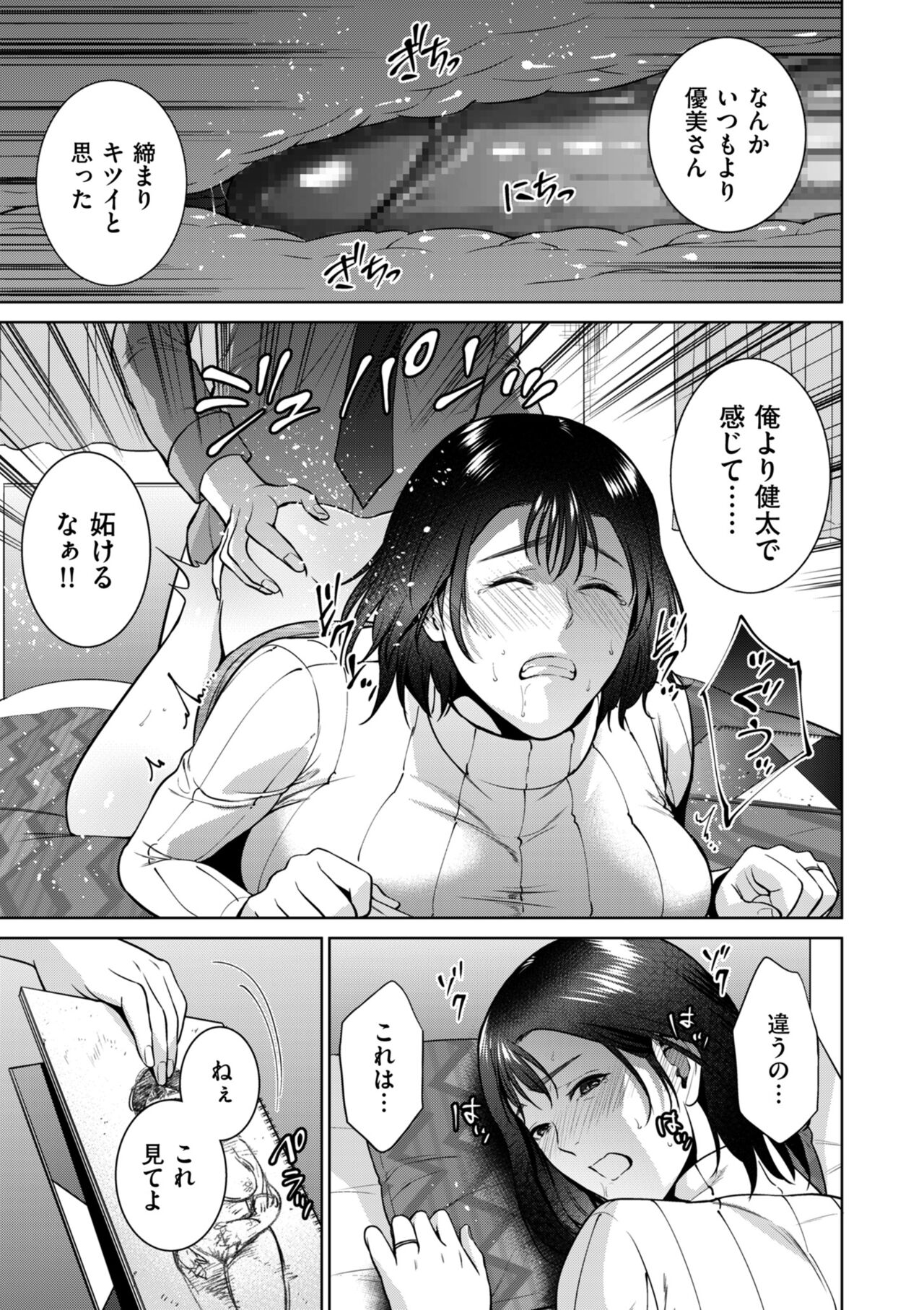 COMIC クリベロン DUMA 2022年4月号 Vol.35