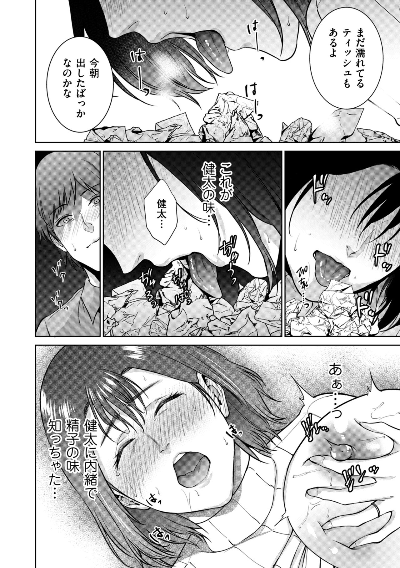 COMIC クリベロン DUMA 2022年4月号 Vol.35