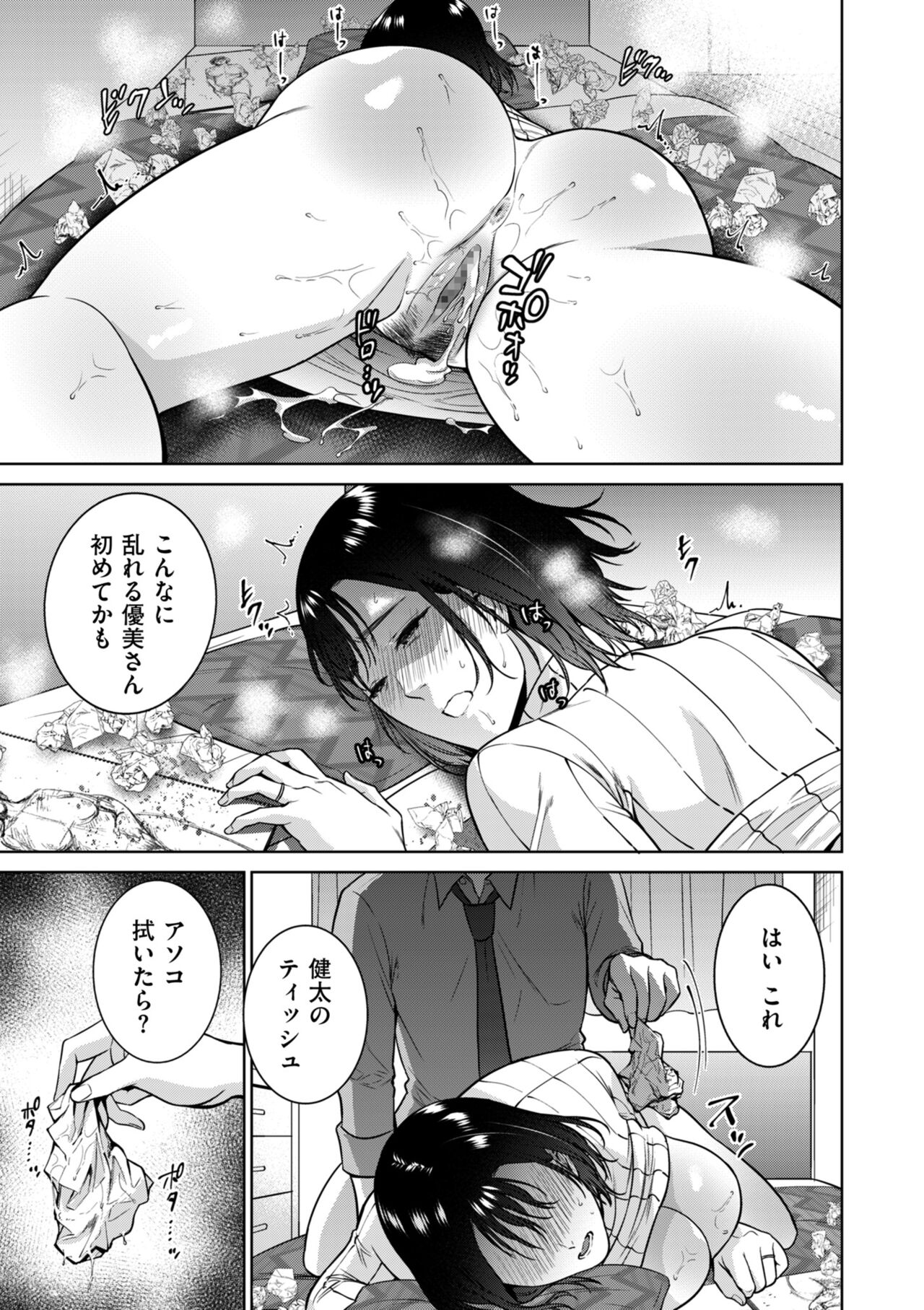 COMIC クリベロン DUMA 2022年4月号 Vol.35