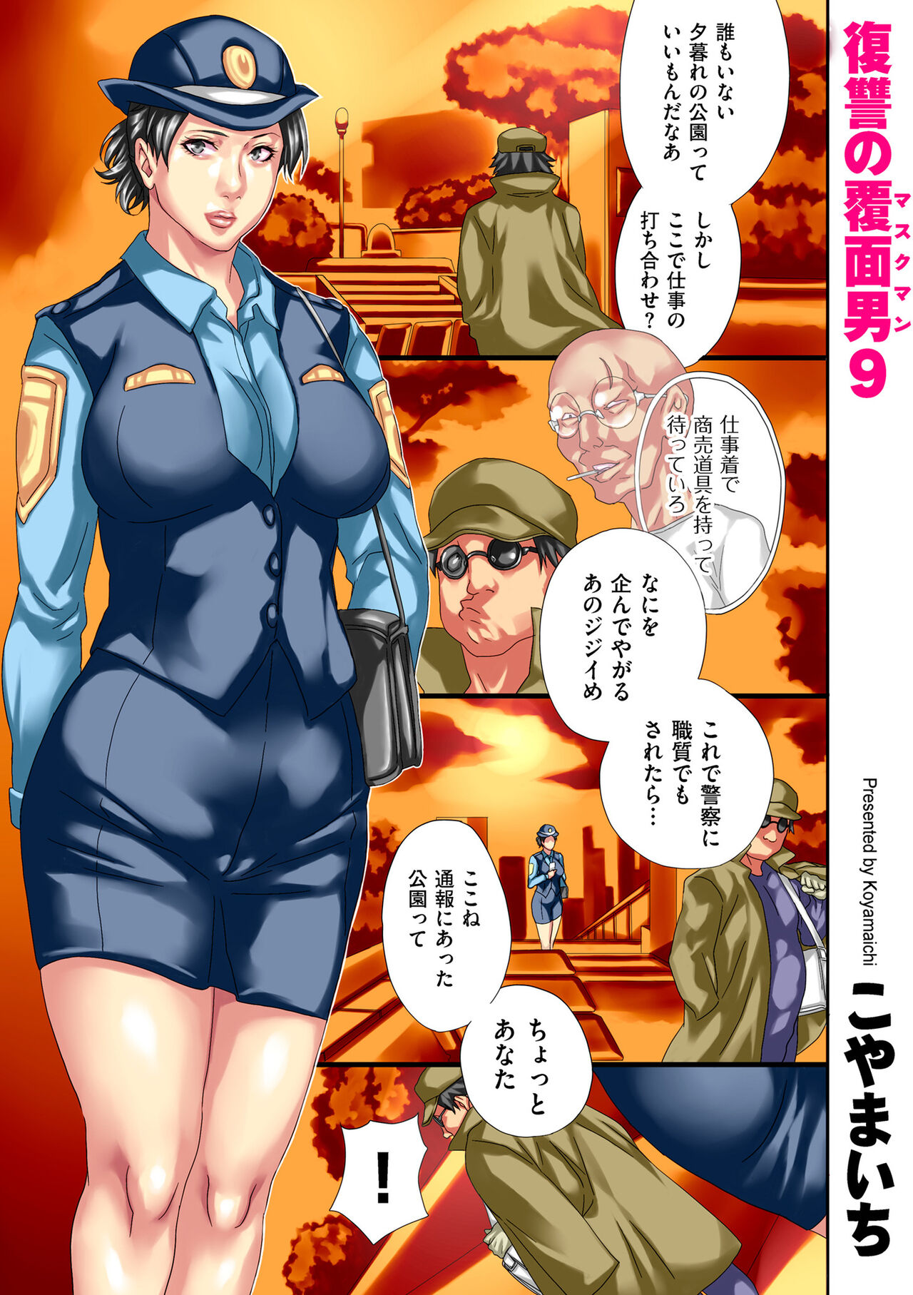 COMIC クリベロン DUMA 2022年4月号 Vol.35