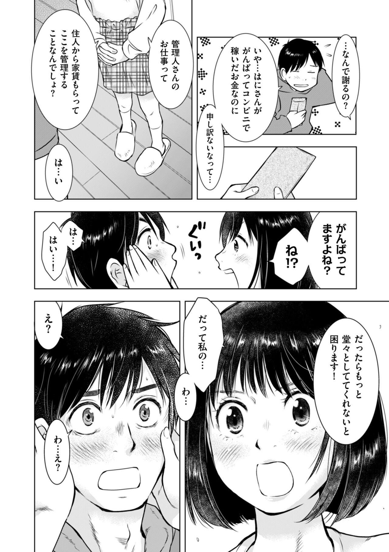 COMIC クリベロン DUMA 2022年4月号 Vol.35