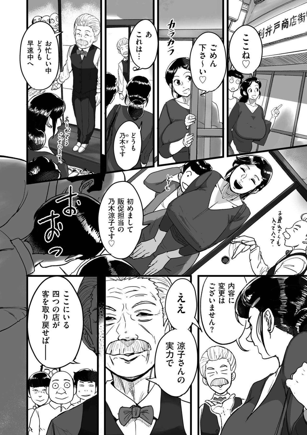 COMIC クリベロン DUMA 2022年4月号 Vol.35