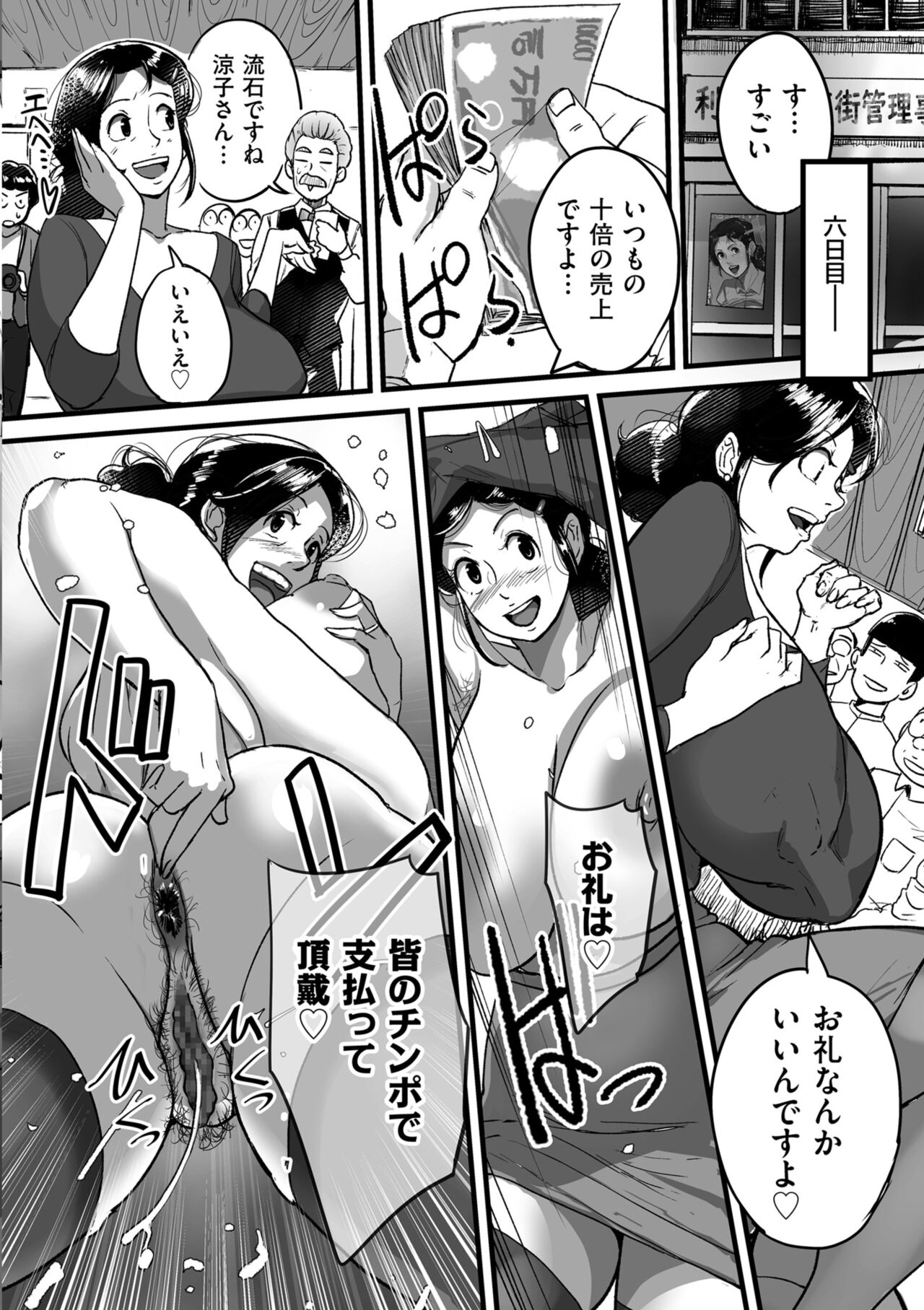 COMIC クリベロン DUMA 2022年4月号 Vol.35