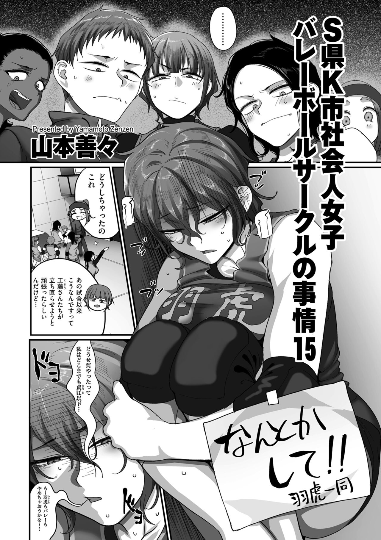 COMIC クリベロン DUMA 2022年4月号 Vol.35