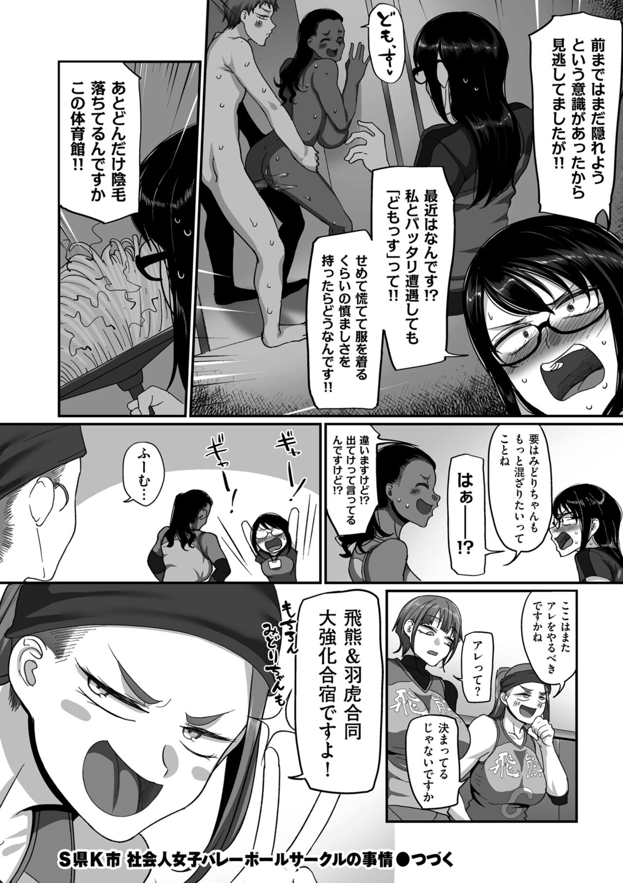 COMIC クリベロン DUMA 2022年4月号 Vol.35