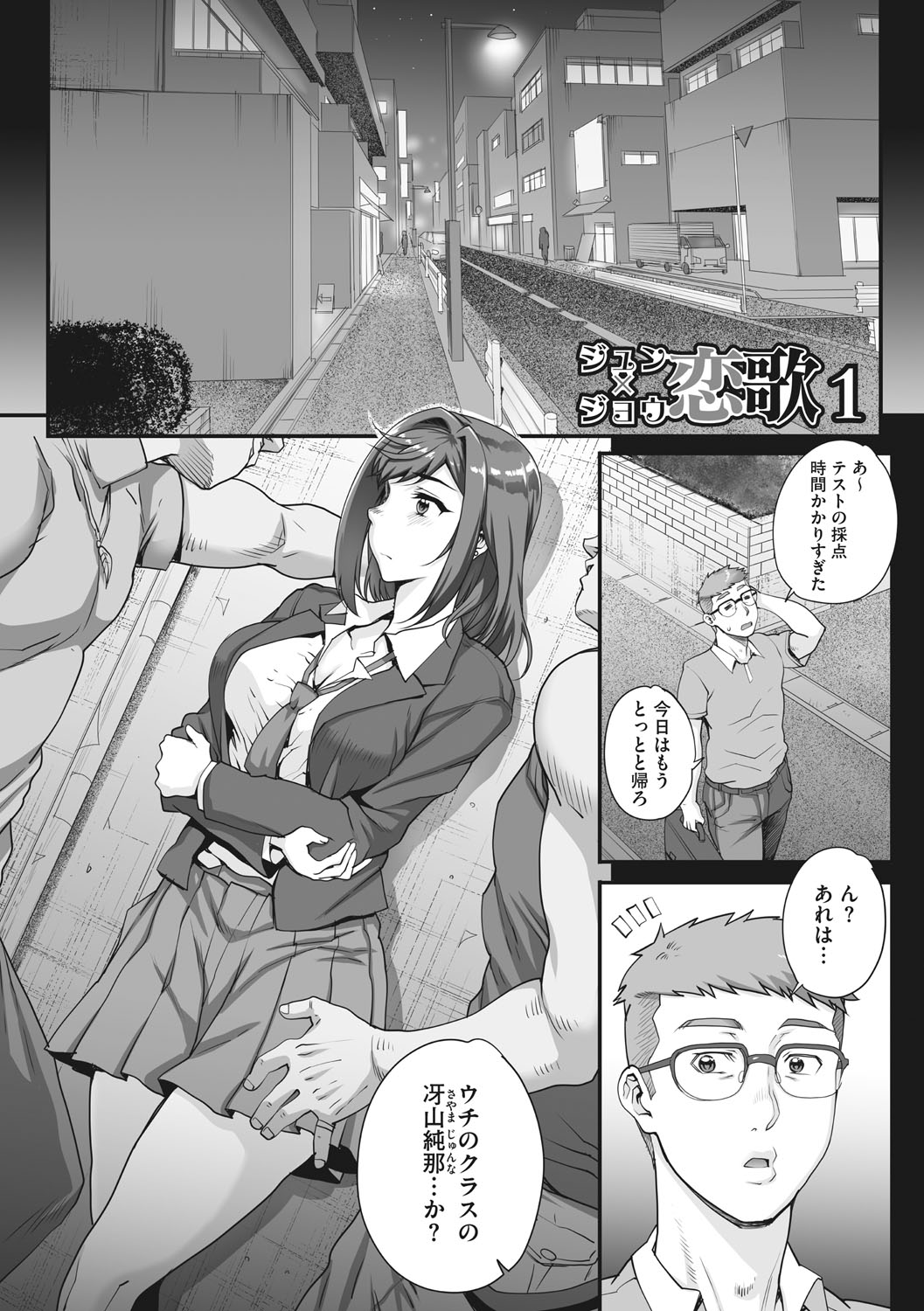 [夏庵] アオハルスナッチ [DL版]