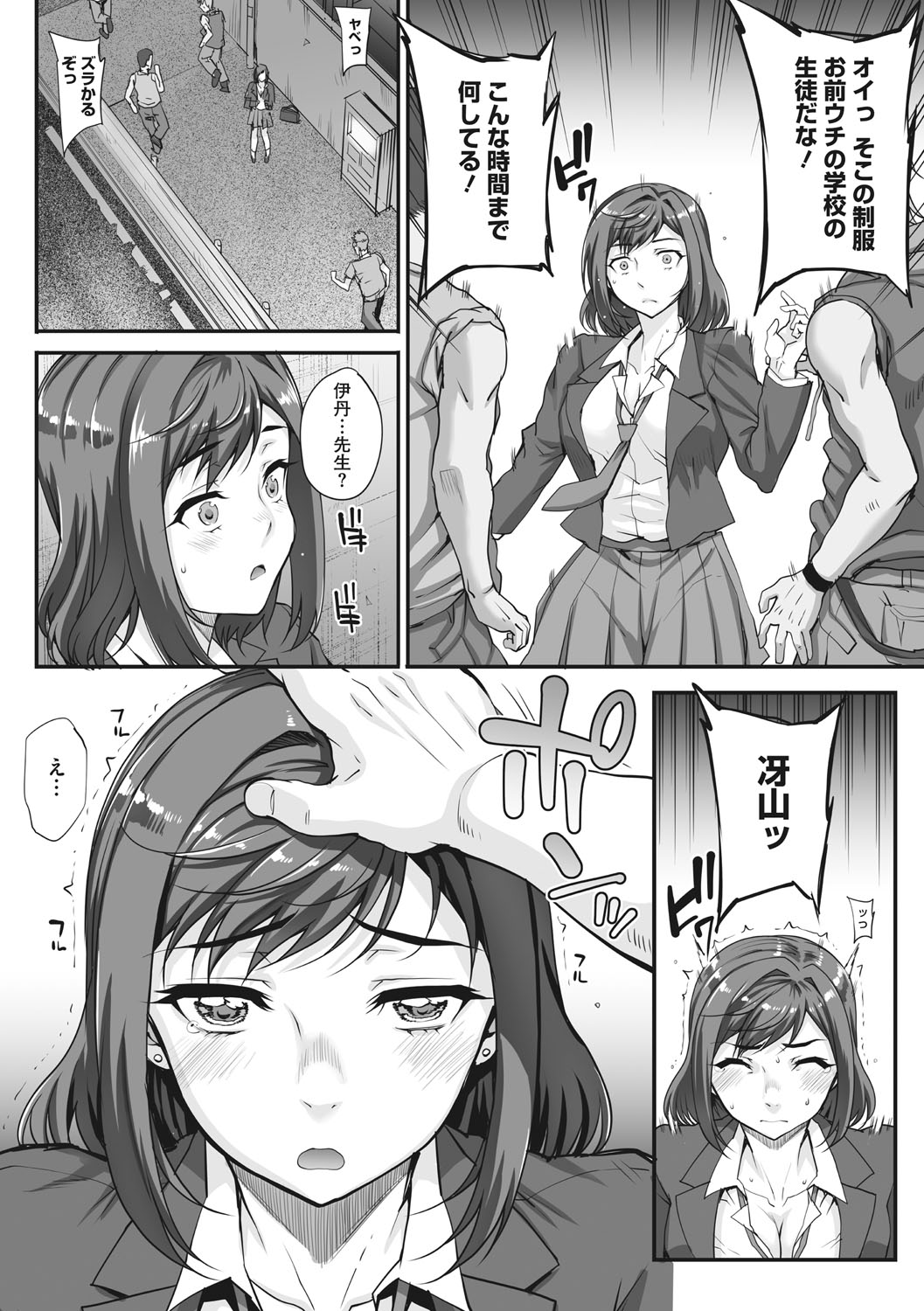 [夏庵] アオハルスナッチ [DL版]