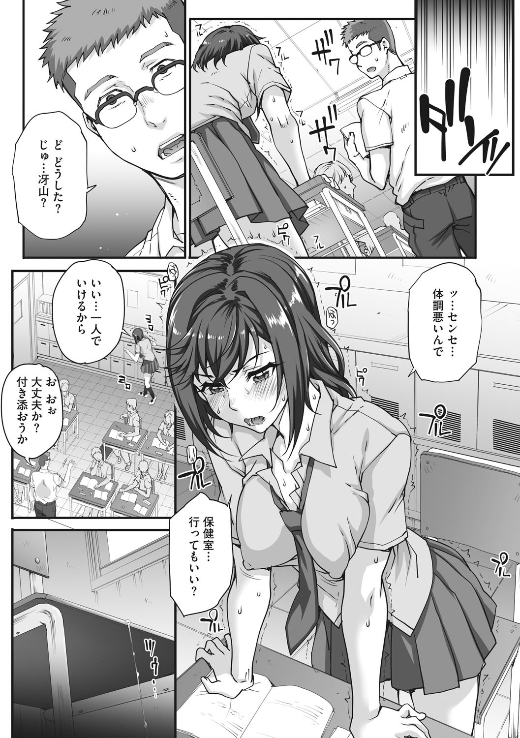 [夏庵] アオハルスナッチ [DL版]