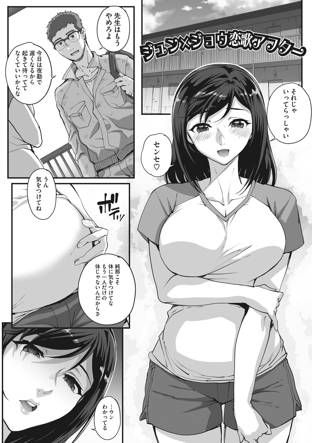 [夏庵] アオハルスナッチ [DL版]