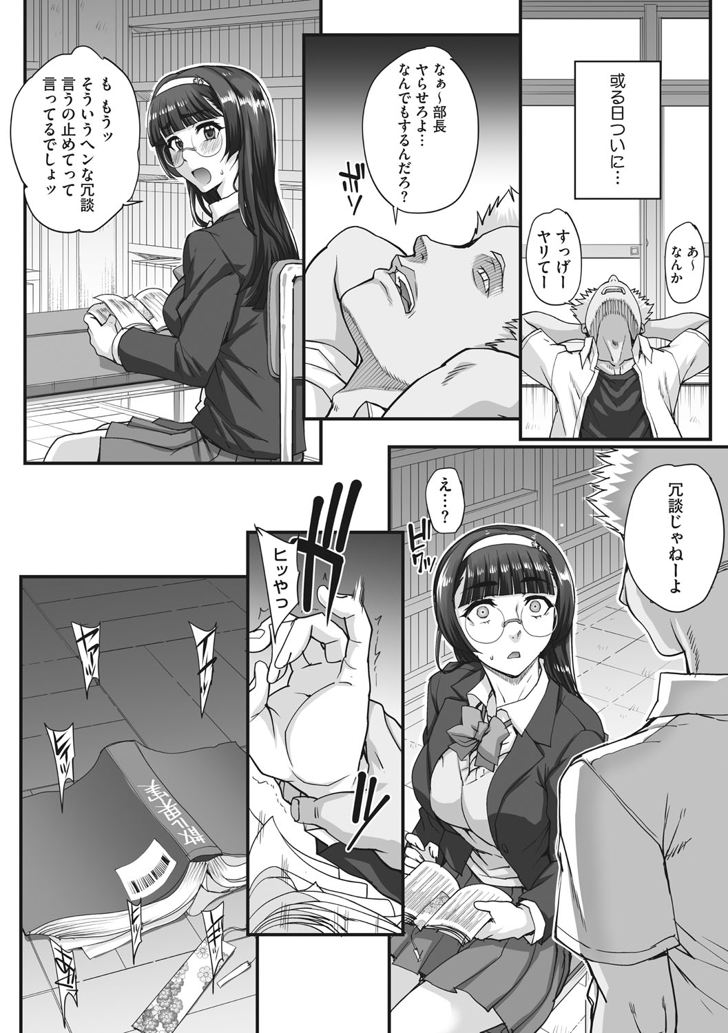 [夏庵] アオハルスナッチ [DL版]