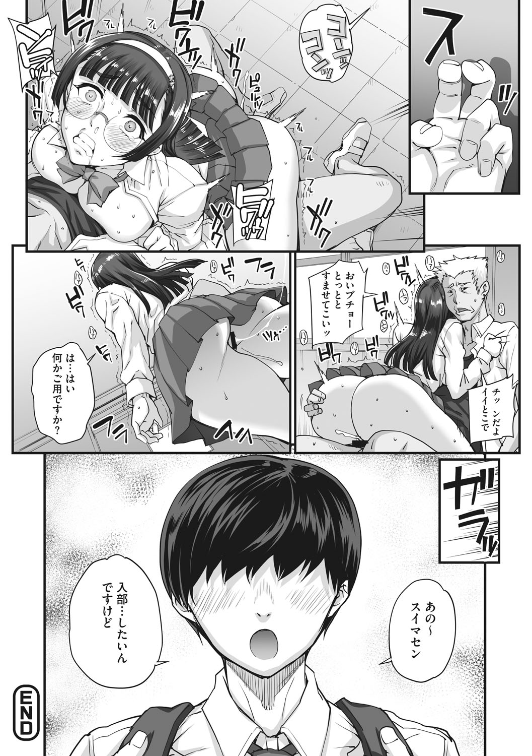 [夏庵] アオハルスナッチ [DL版]