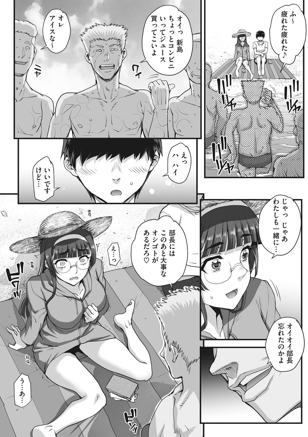 [夏庵] アオハルスナッチ [DL版]