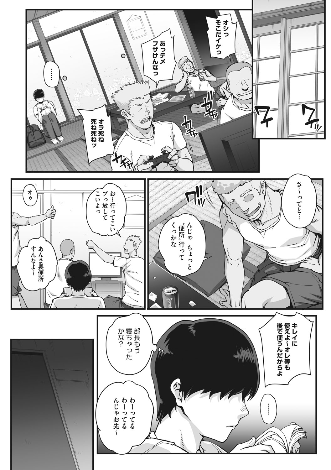 [夏庵] アオハルスナッチ [DL版]