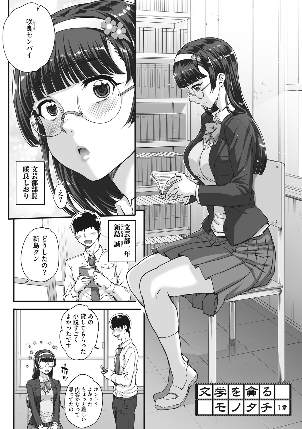 [夏庵] アオハルスナッチ [DL版]