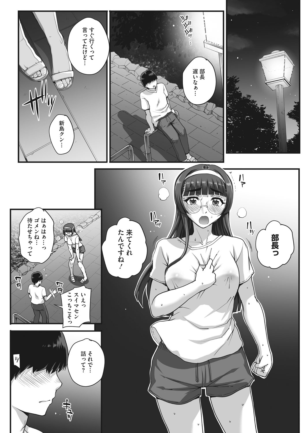 [夏庵] アオハルスナッチ [DL版]