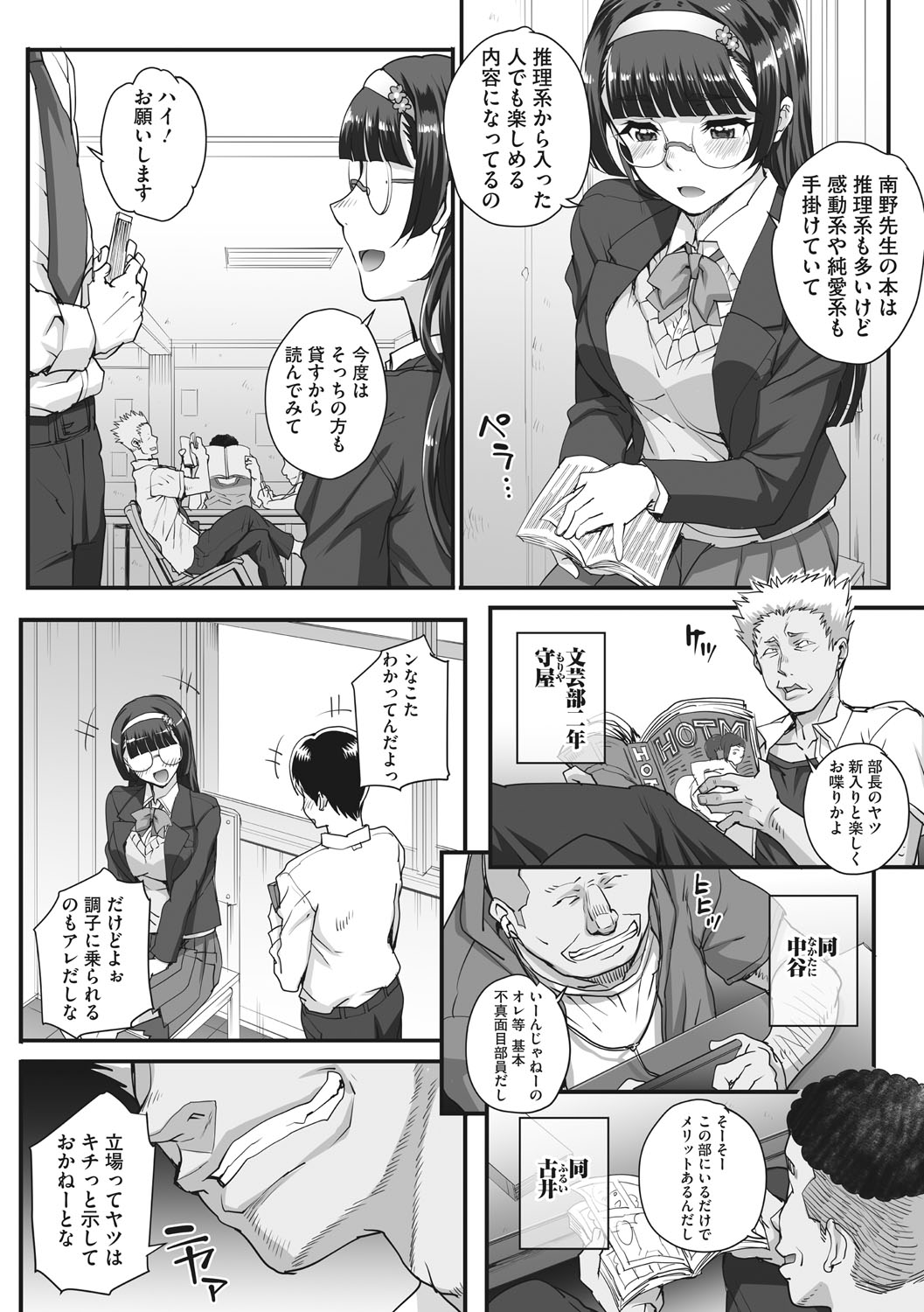 [夏庵] アオハルスナッチ [DL版]