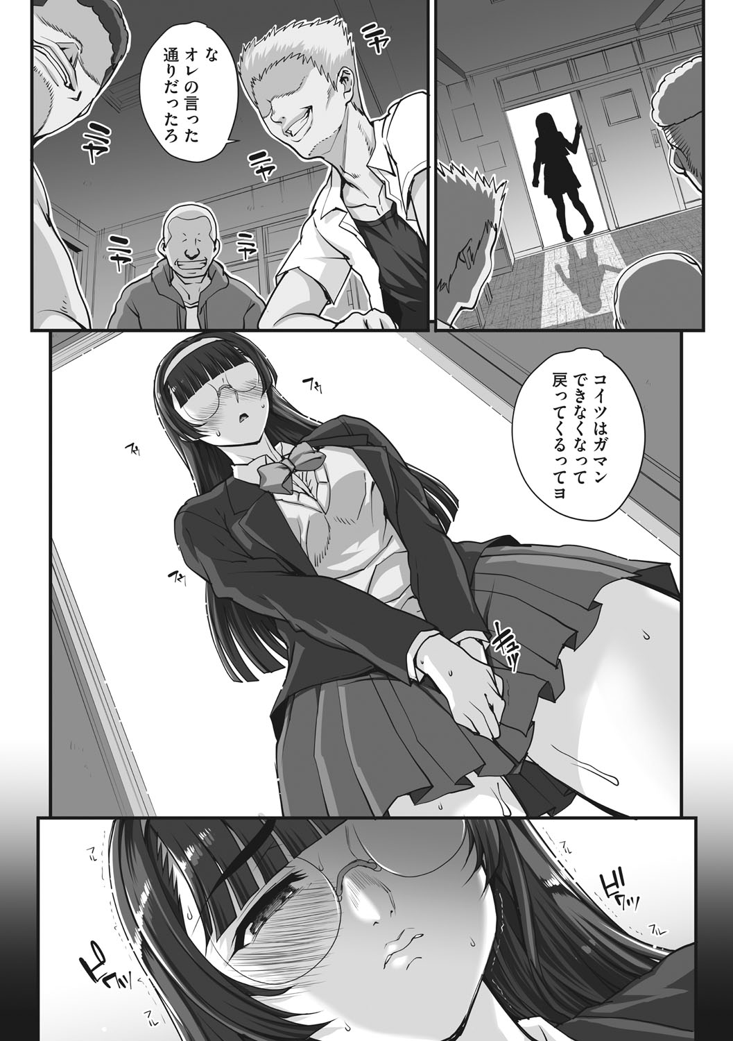 [夏庵] アオハルスナッチ [DL版]