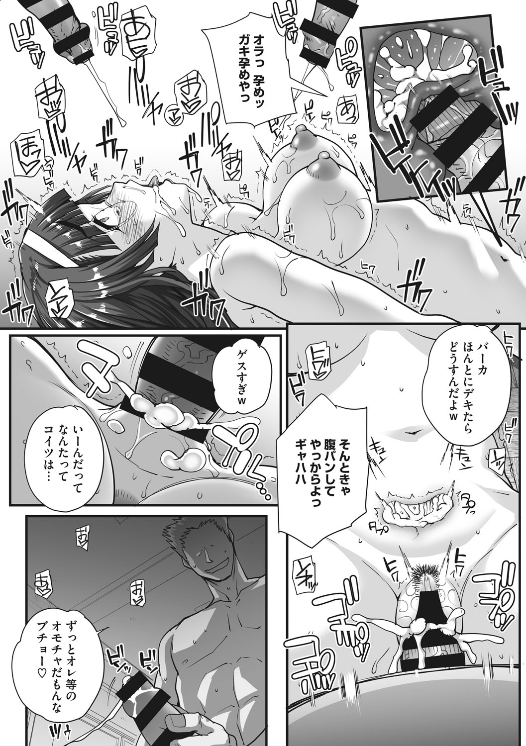 [夏庵] アオハルスナッチ [DL版]