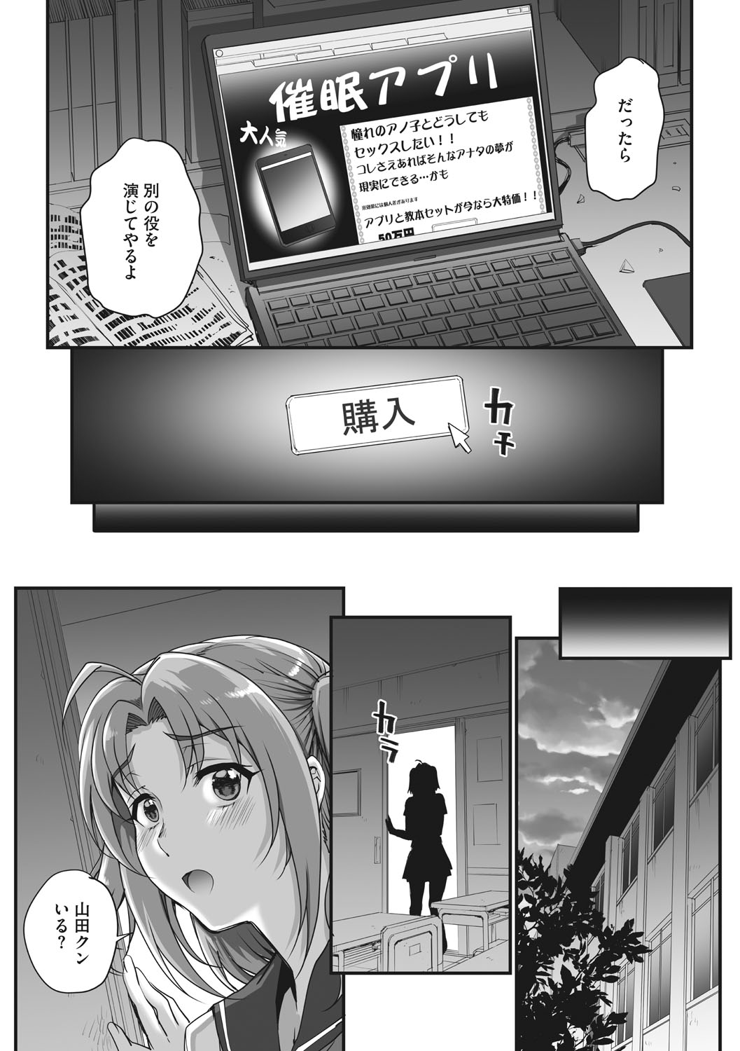 [夏庵] アオハルスナッチ [DL版]