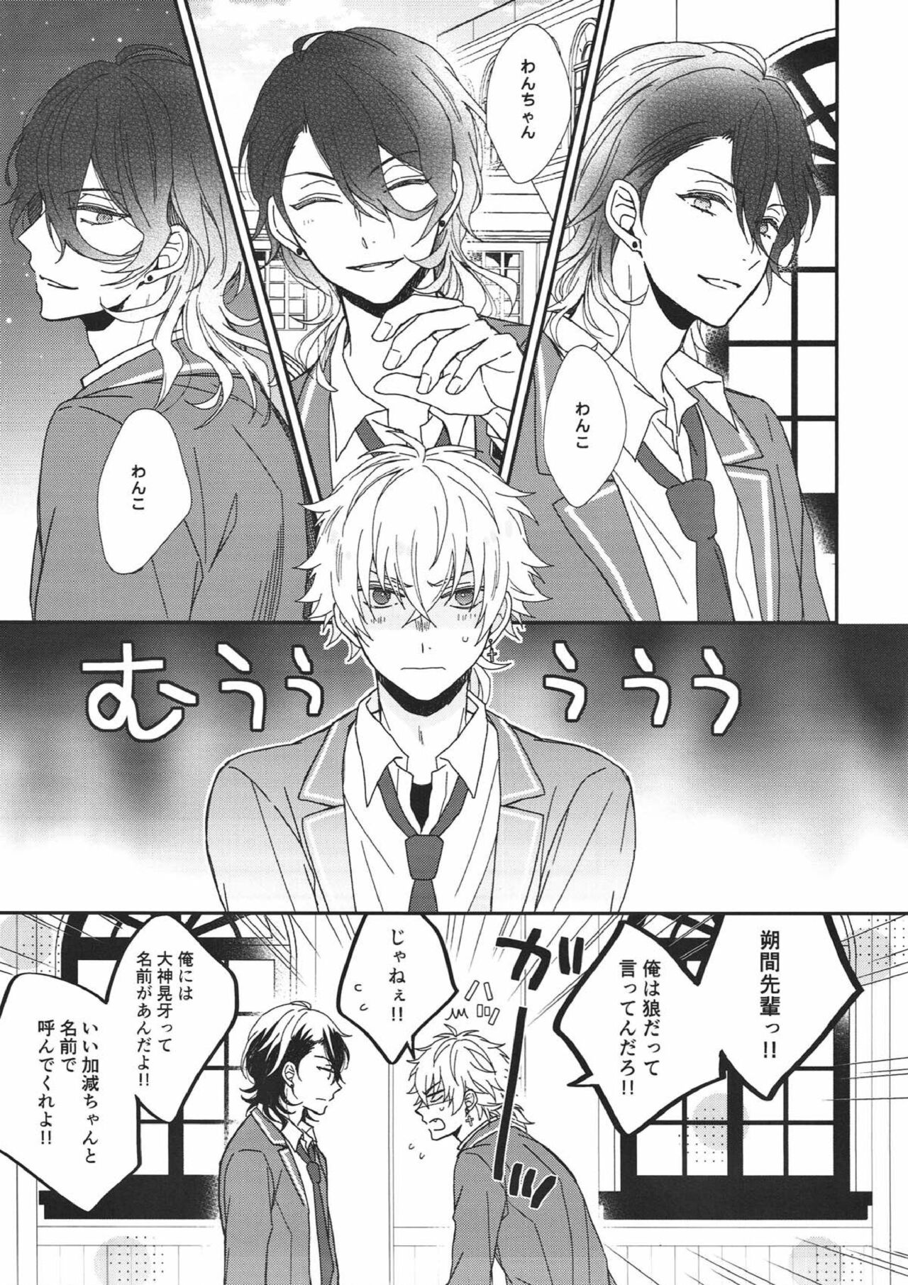 (C93) [ALCO (葉月ゆい)] パブロフノワンコ (あんさんぶるスターズ!)