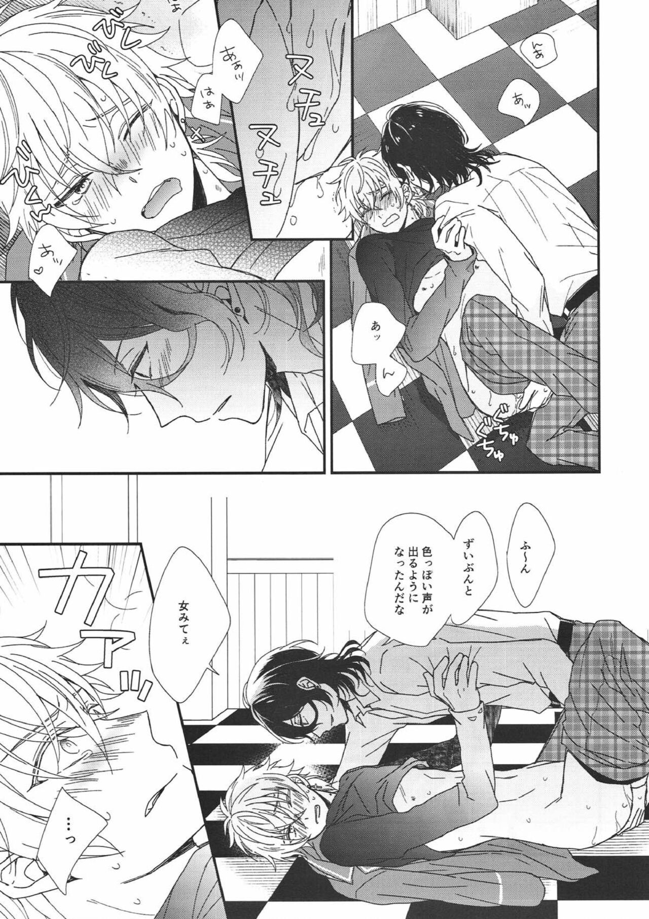 (C93) [ALCO (葉月ゆい)] パブロフノワンコ (あんさんぶるスターズ!)