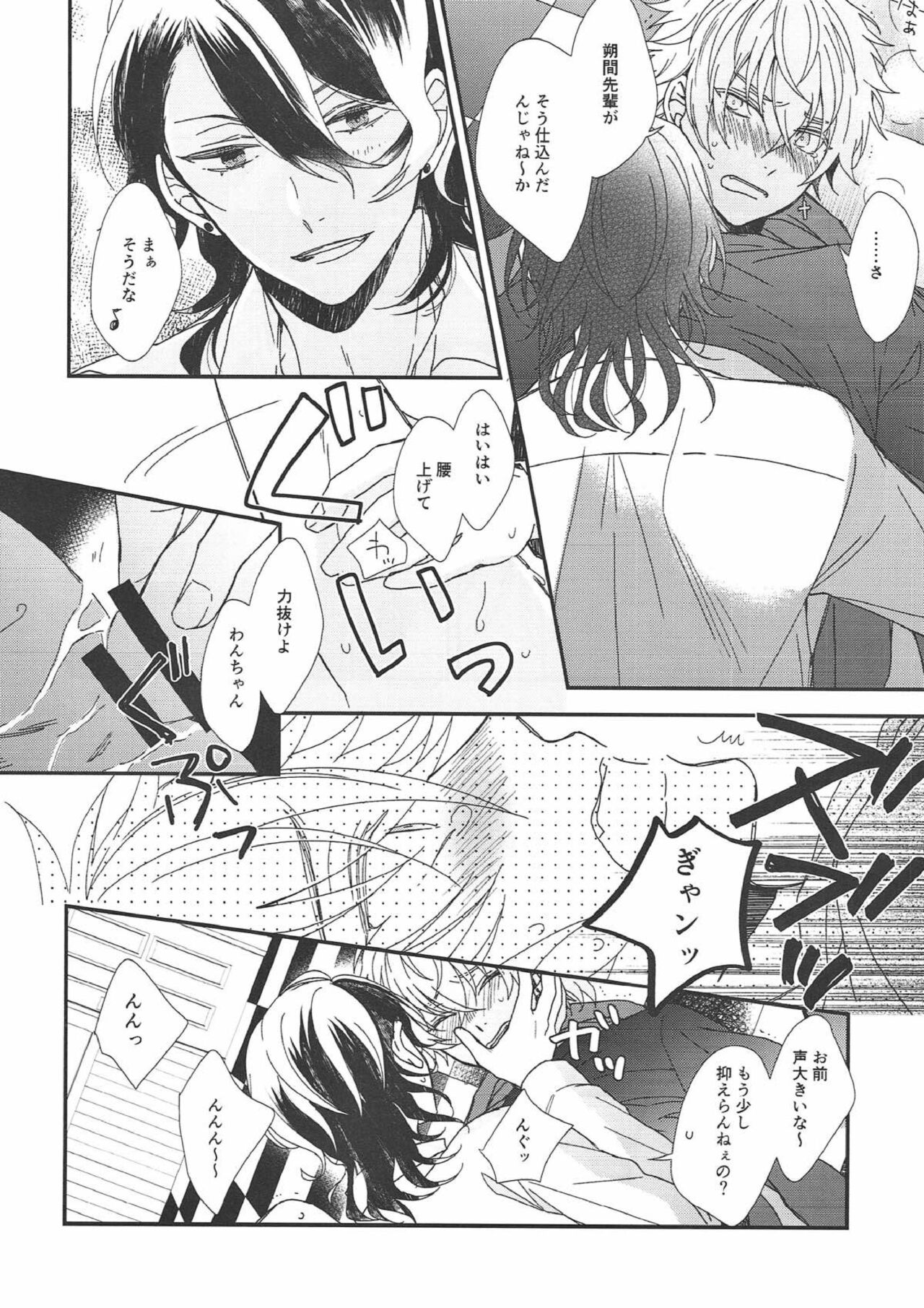 (C93) [ALCO (葉月ゆい)] パブロフノワンコ (あんさんぶるスターズ!)