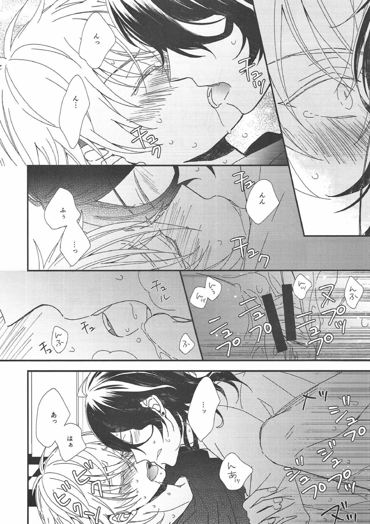 (C93) [ALCO (葉月ゆい)] パブロフノワンコ (あんさんぶるスターズ!)