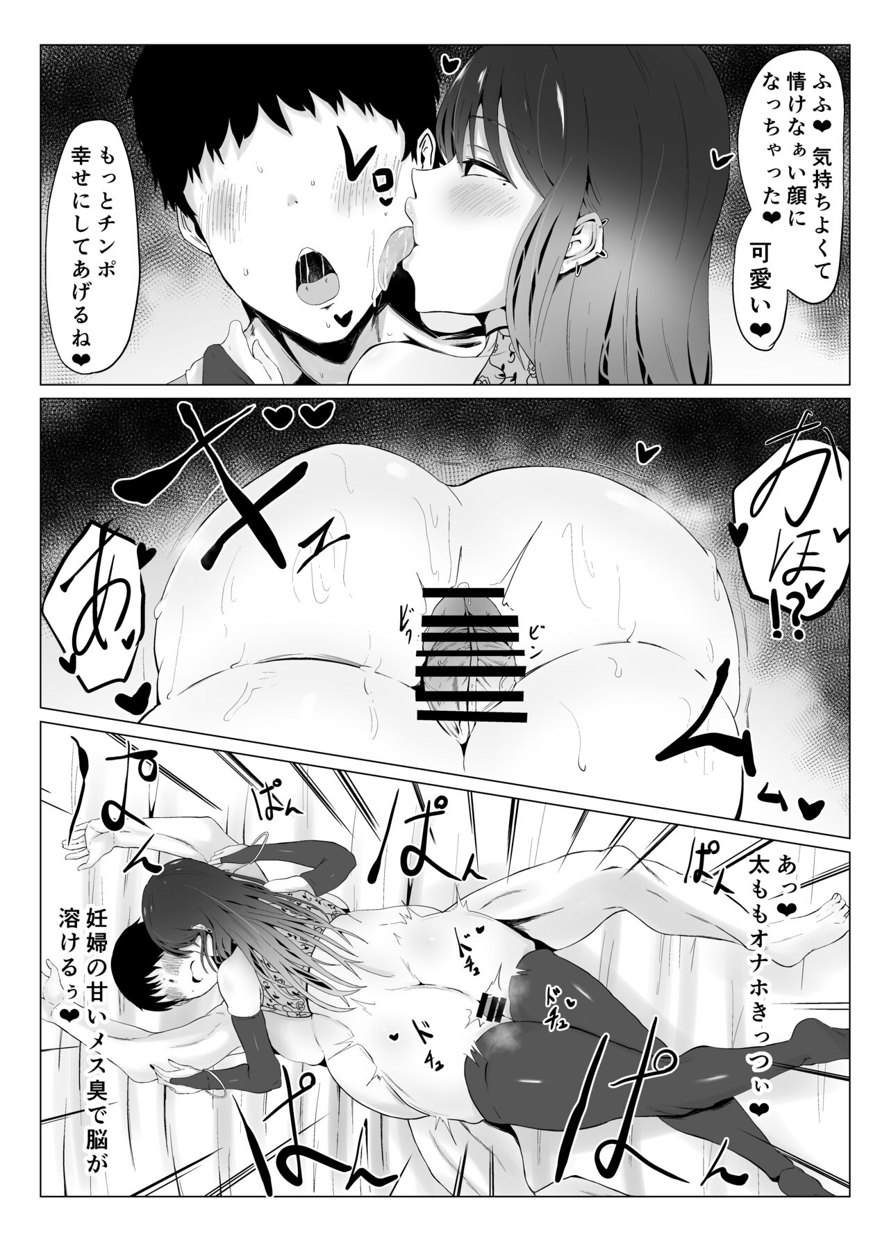 [情緒安定 (情緒)] ボテ腹娼婦俱楽部