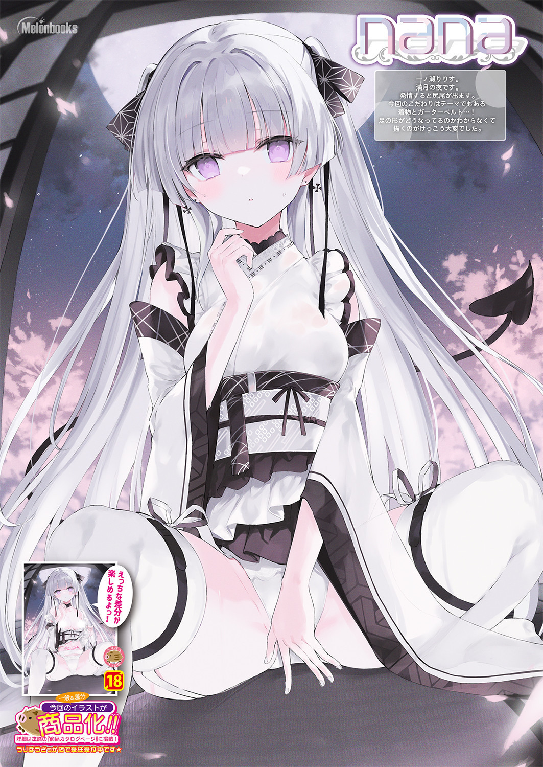 [メロンブックス] 月刊うりぼうざっか店 2022年03月04日頃発行号 [DL版]