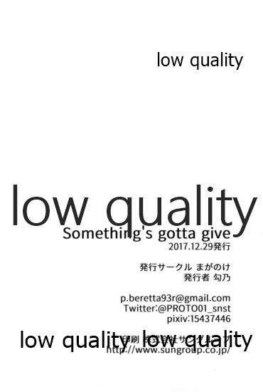 (C93) [まがのけ (勾乃)] Something’s gotta give (艦隊これくしょん -艦これ-)