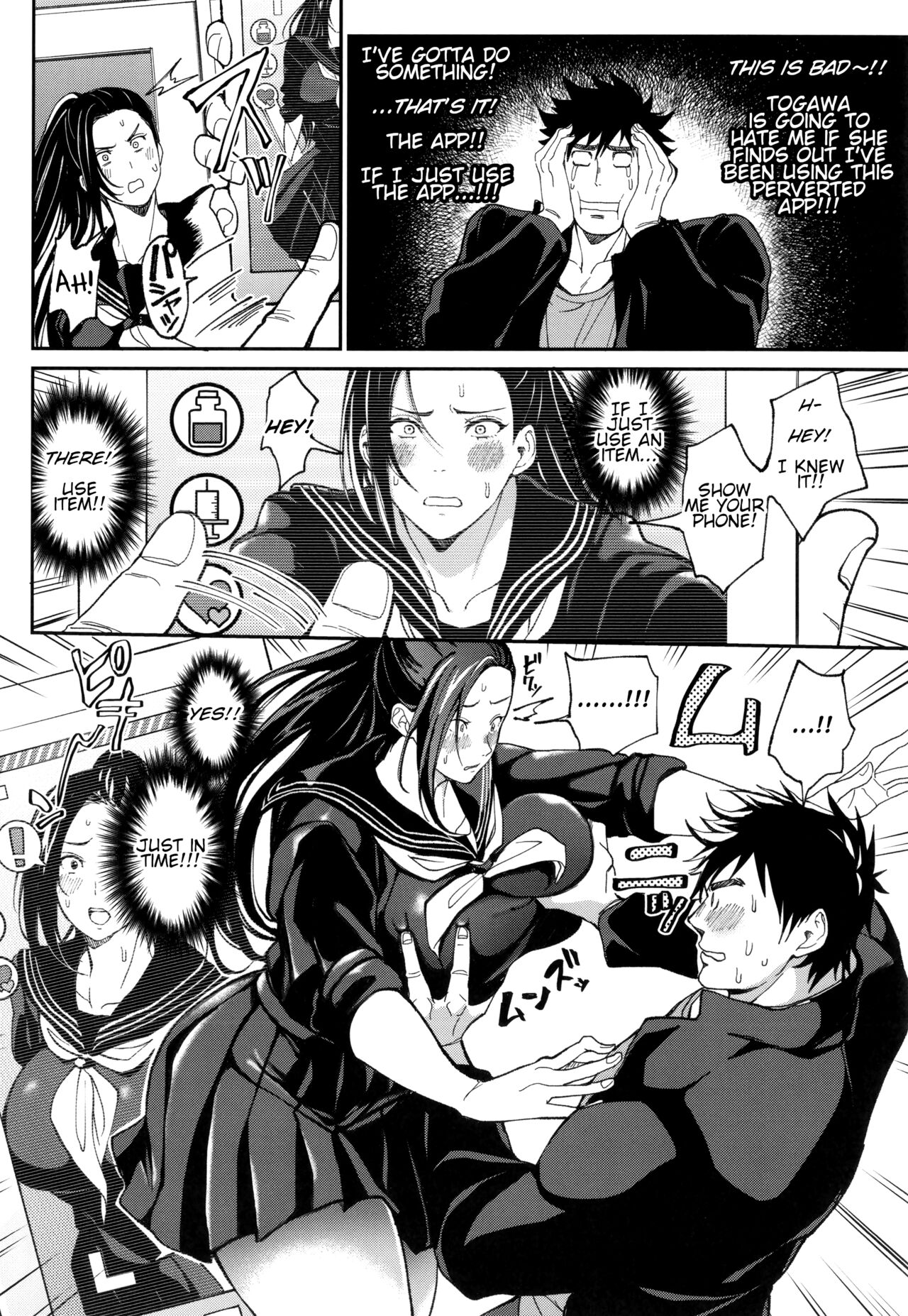 [ブッパスタジオ (暗ノ吽)] 絶対両想いアプリ ～あの子の心も身体も、勝手に俺のモノ～ [英訳]